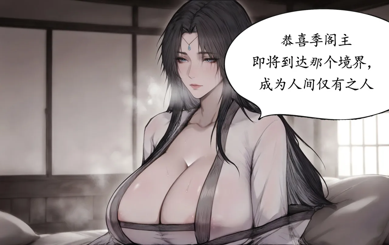 07.10-琼明神女录-裴雨涵-试道大会篇113P - Image 51