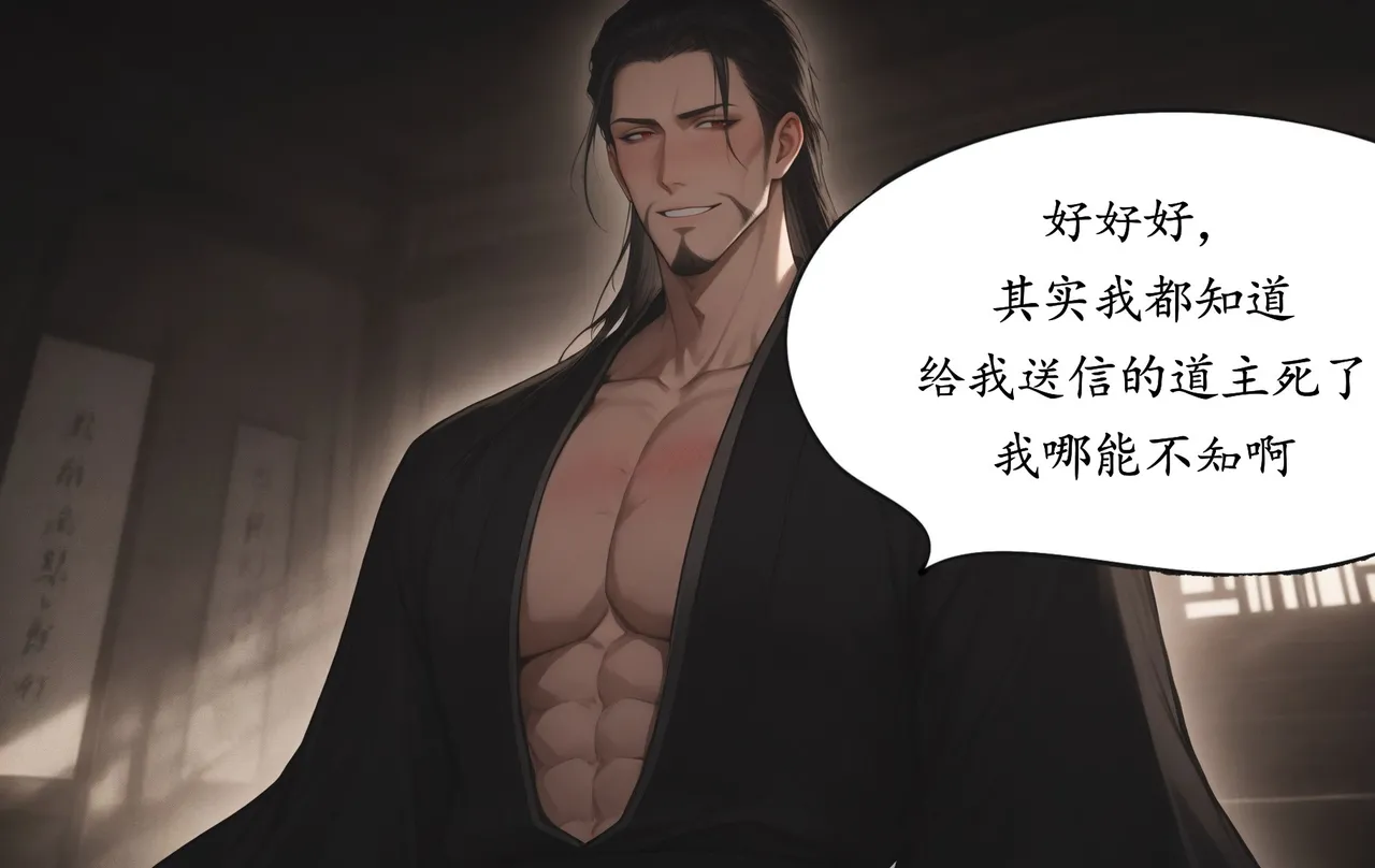 07.10-琼明神女录-裴雨涵-试道大会篇113P - Image 54