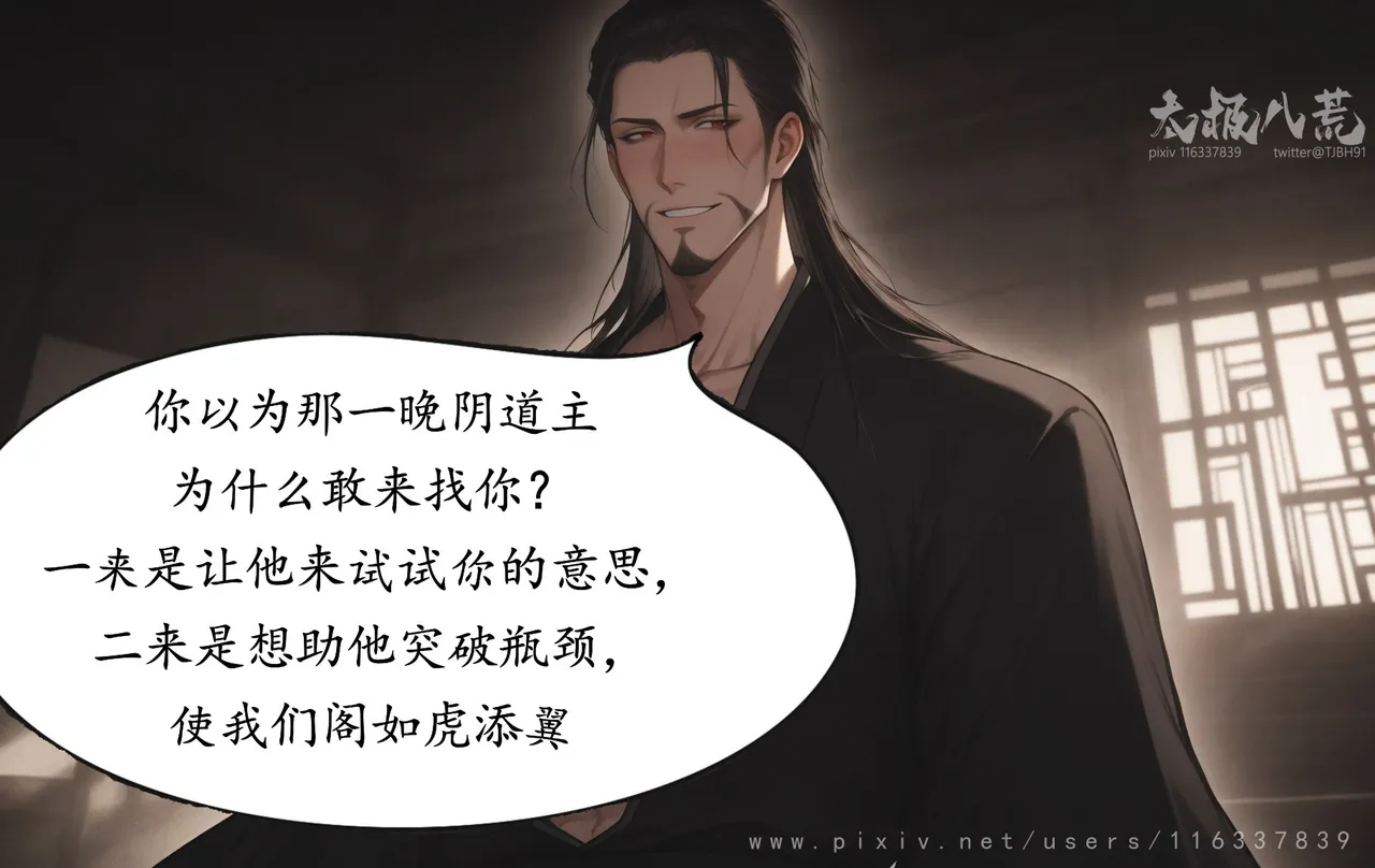 07.10-琼明神女录-裴雨涵-试道大会篇113P - Image 55