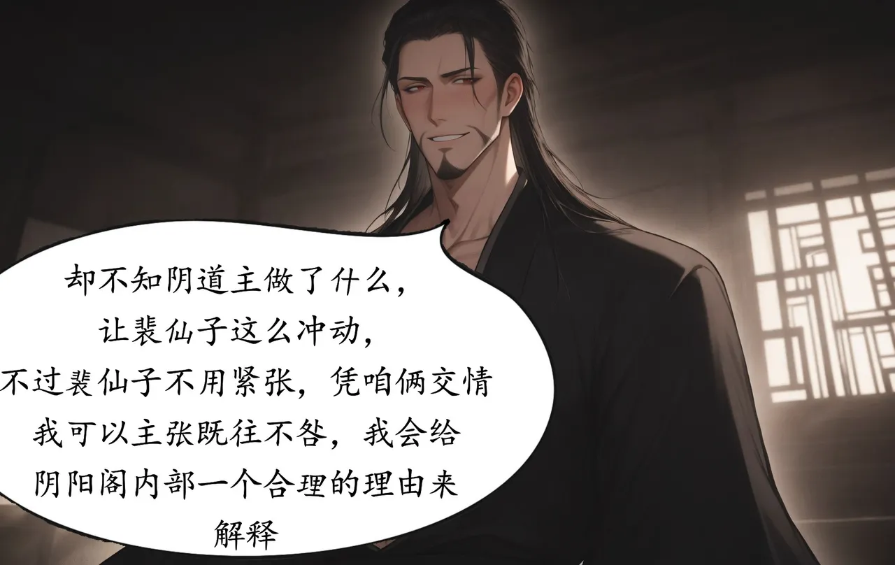 07.10-琼明神女录-裴雨涵-试道大会篇113P - Image 56