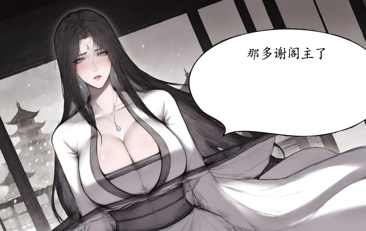 07.10-琼明神女录-裴雨涵-试道大会篇113P - Image 57