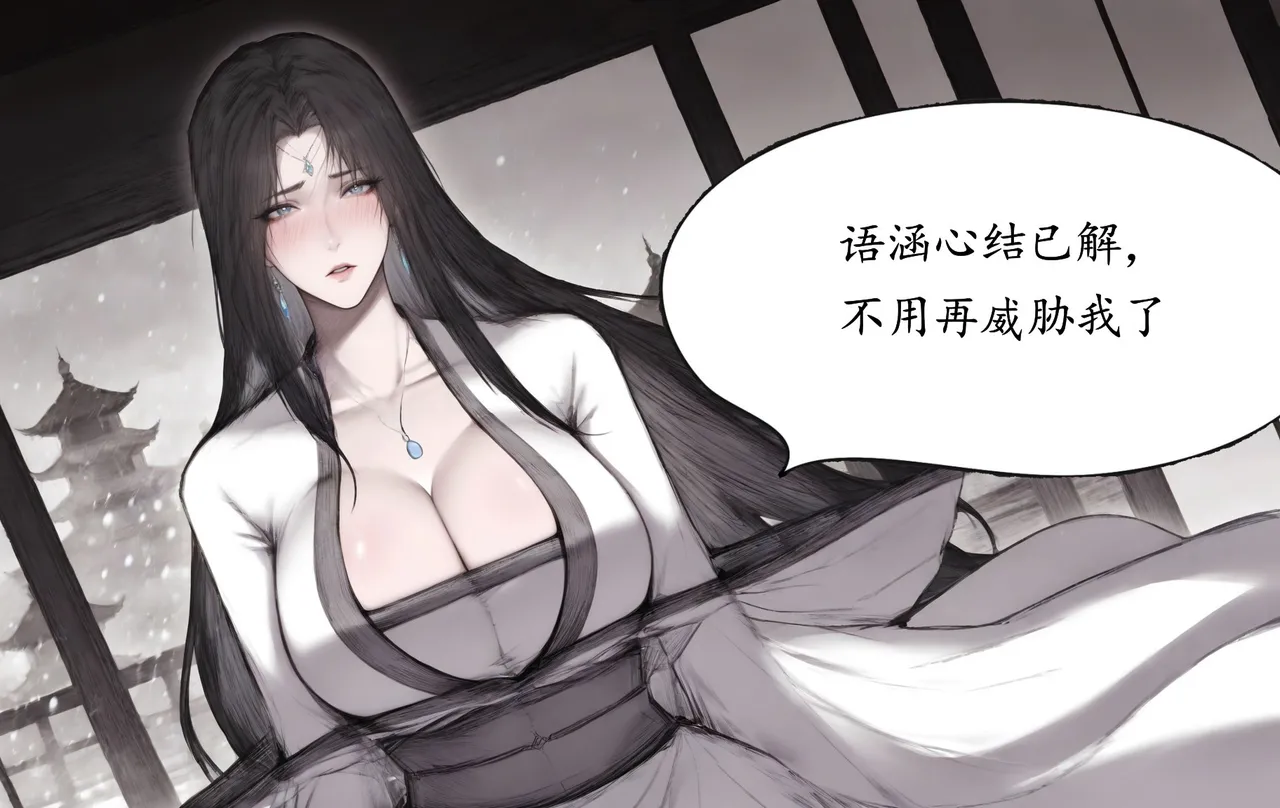 07.10-琼明神女录-裴雨涵-试道大会篇113P - Image 59