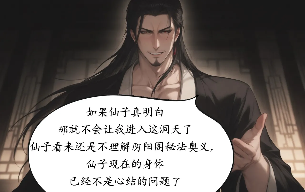 07.10-琼明神女录-裴雨涵-试道大会篇113P - Image 60