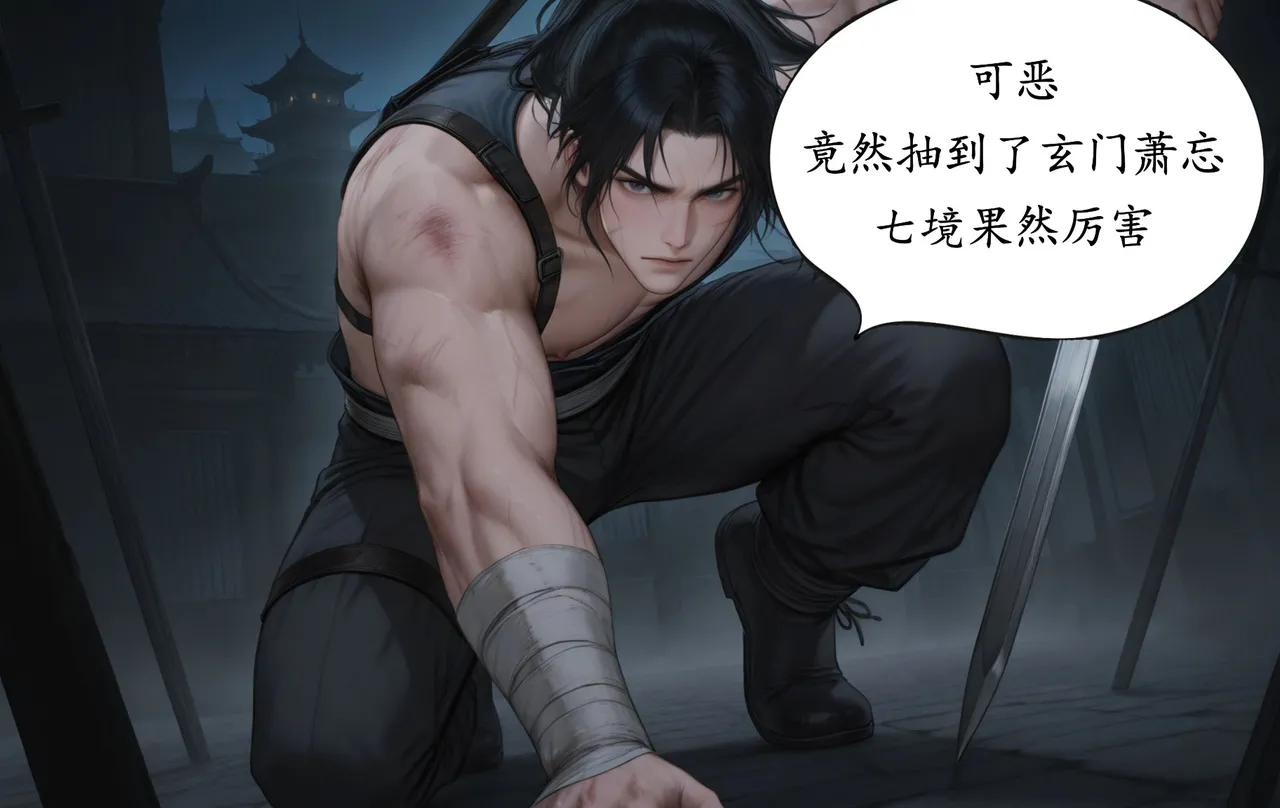 07.10-琼明神女录-裴雨涵-试道大会篇113P - Image 70