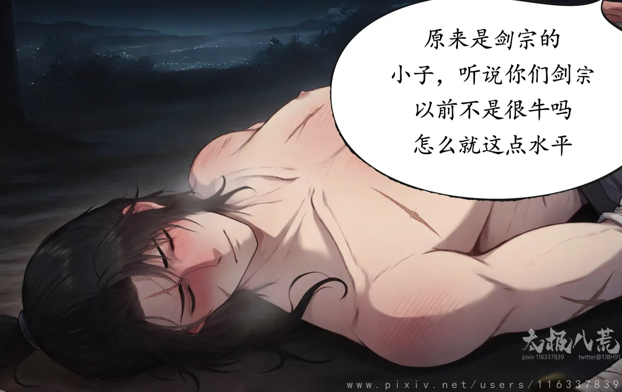 07.10-琼明神女录-裴雨涵-试道大会篇113P - Image 72