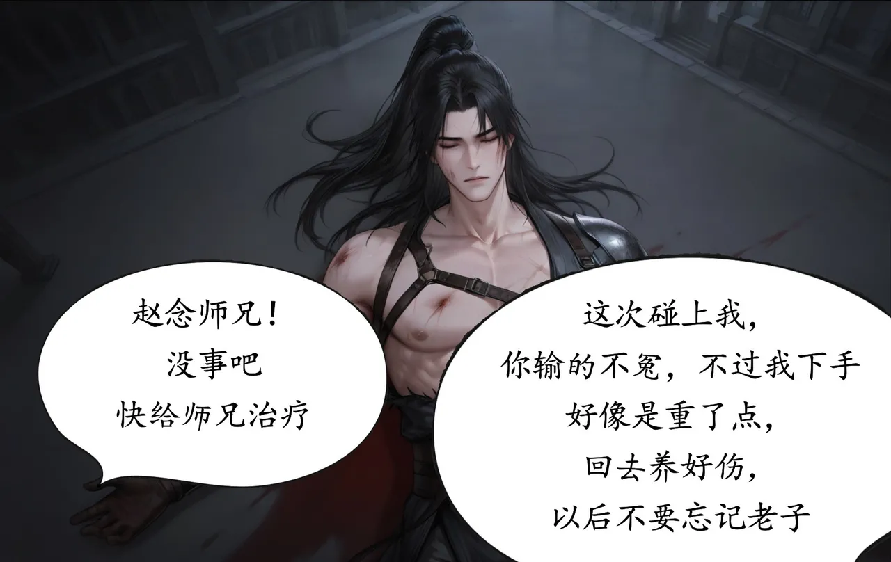 07.10-琼明神女录-裴雨涵-试道大会篇113P - Image 74