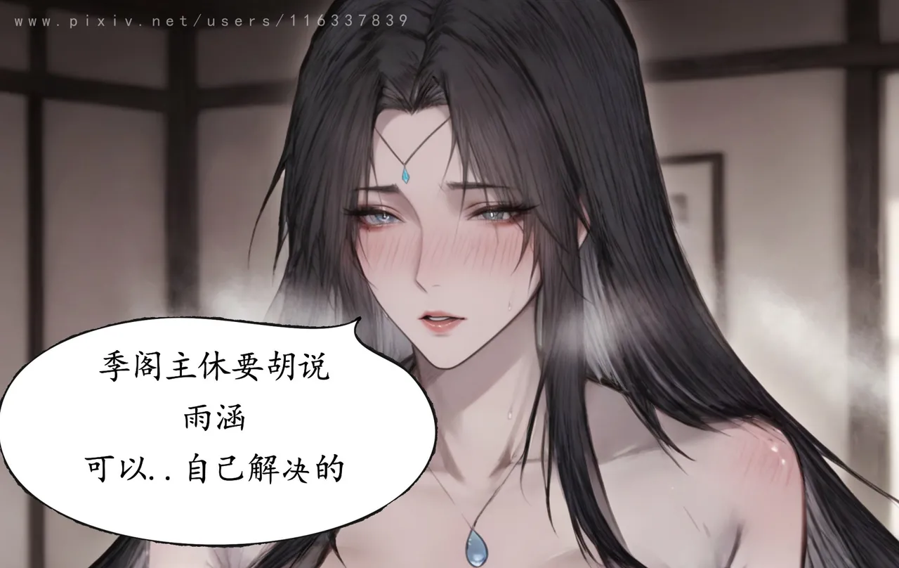 07.10-琼明神女录-裴雨涵-试道大会篇113P - Image 88