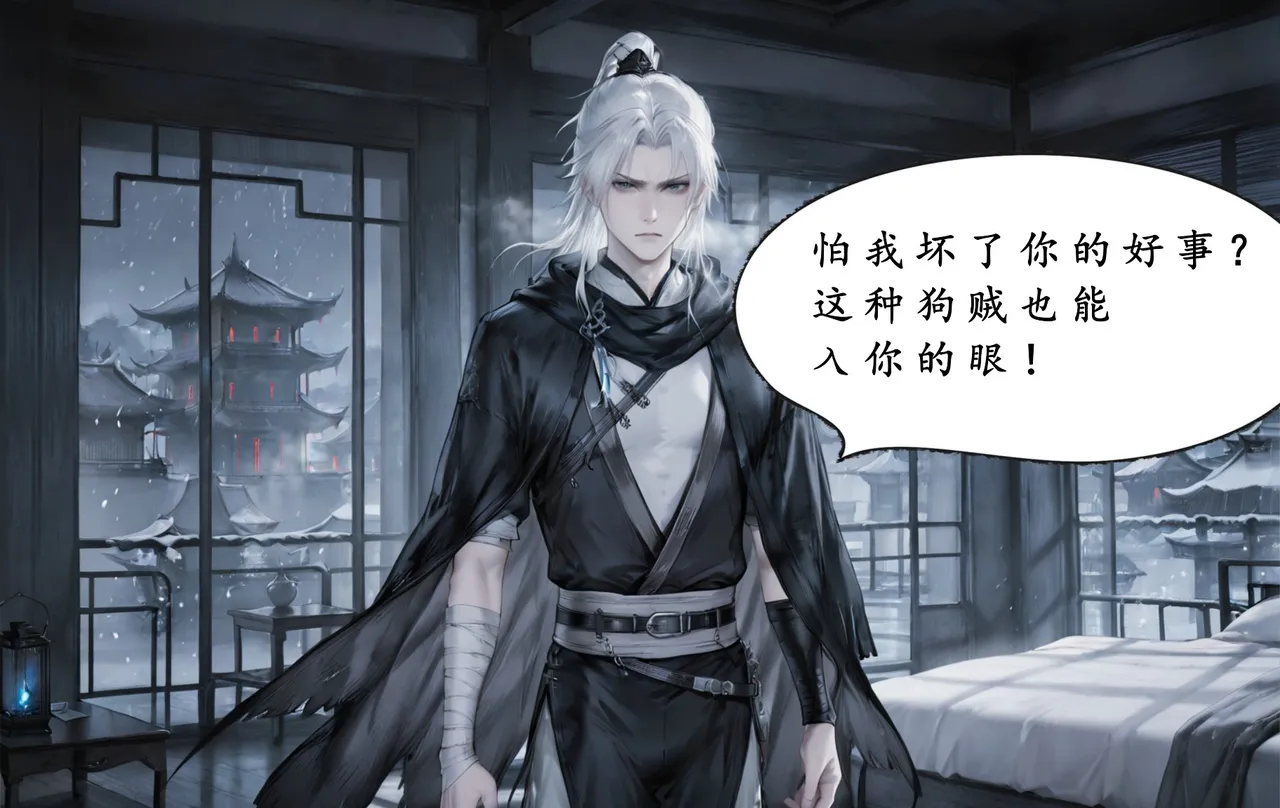 07.10-琼明神女录-裴雨涵-试道大会篇113P - Image 9