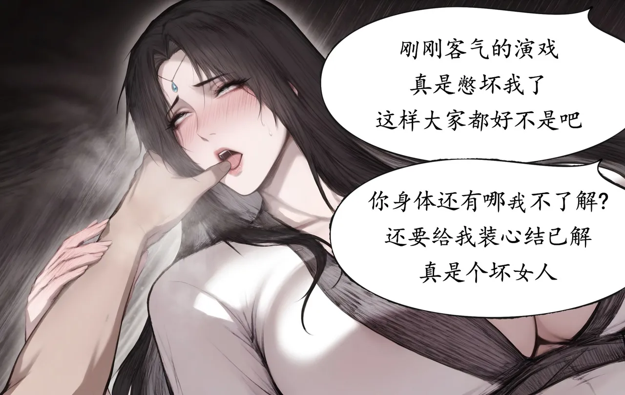 07.10-琼明神女录-裴雨涵-试道大会篇113P - Image 93