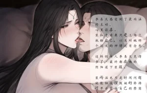 07.10-琼明神女录-裴雨涵-试道大会篇113P - Page 99