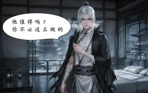 07.10-琼明神女录-裴雨涵-试道大会篇113P - Page 14