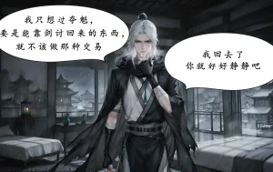 07.10-琼明神女录-裴雨涵-试道大会篇113P - Page 18