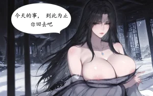 07.10-琼明神女录-裴雨涵-试道大会篇113P - Page 20