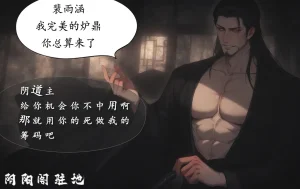 07.10-琼明神女录-裴雨涵-试道大会篇113P - Page 31