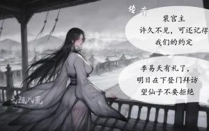 07.10-琼明神女录-裴雨涵-试道大会篇113P - Page 32