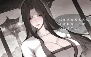 07.10-琼明神女录-裴雨涵-试道大会篇113P - Page 34