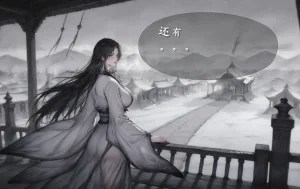 07.10-琼明神女录-裴雨涵-试道大会篇113P - Page 37