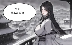 07.10-琼明神女录-裴雨涵-试道大会篇113P - Page 45