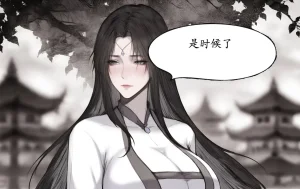 07.10-琼明神女录-裴雨涵-试道大会篇113P - Page 46