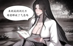 07.10-琼明神女录-裴雨涵-试道大会篇113P - Page 50