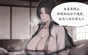 07.10-琼明神女录-裴雨涵-试道大会篇113P - Page 51