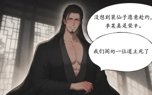 07.10-琼明神女录-裴雨涵-试道大会篇113P - Page 52