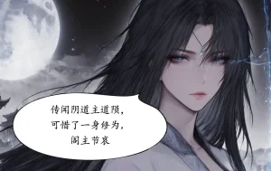 07.10-琼明神女录-裴雨涵-试道大会篇113P - Page 53