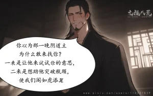 07.10-琼明神女录-裴雨涵-试道大会篇113P - Page 55