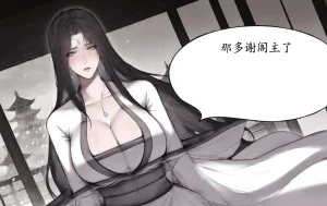 07.10-琼明神女录-裴雨涵-试道大会篇113P - Page 57