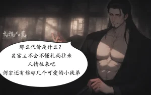 07.10-琼明神女录-裴雨涵-试道大会篇113P - Page 58