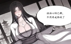 07.10-琼明神女录-裴雨涵-试道大会篇113P - Page 59