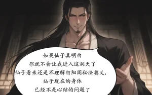 07.10-琼明神女录-裴雨涵-试道大会篇113P - Page 60