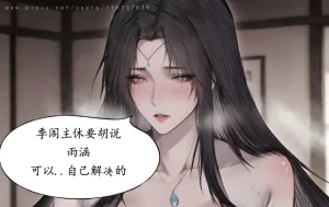 07.10-琼明神女录-裴雨涵-试道大会篇113P - Page 88