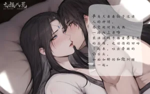 07.10-琼明神女录-裴雨涵-试道大会篇113P - Page 98