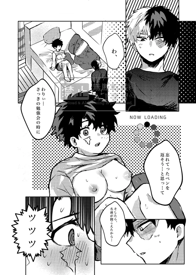 0878. Motto motto mottoBoku no Hero Academia - Image 11