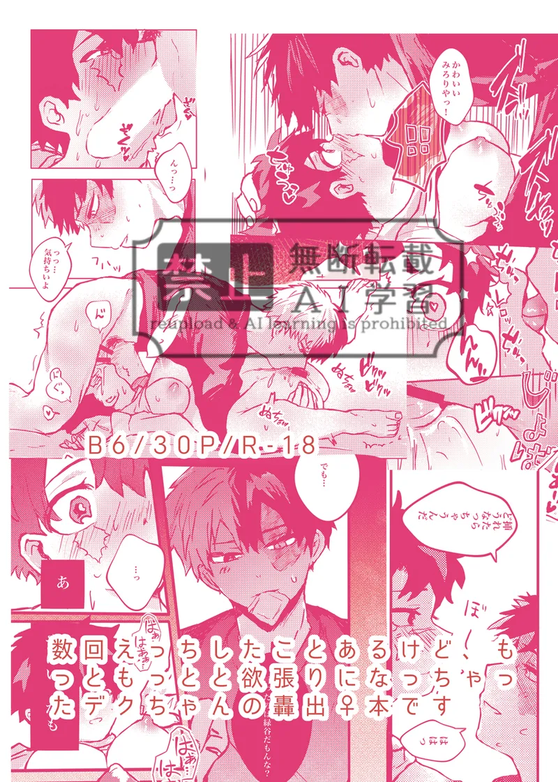 0878. Motto motto mottoBoku no Hero Academia - Image 13