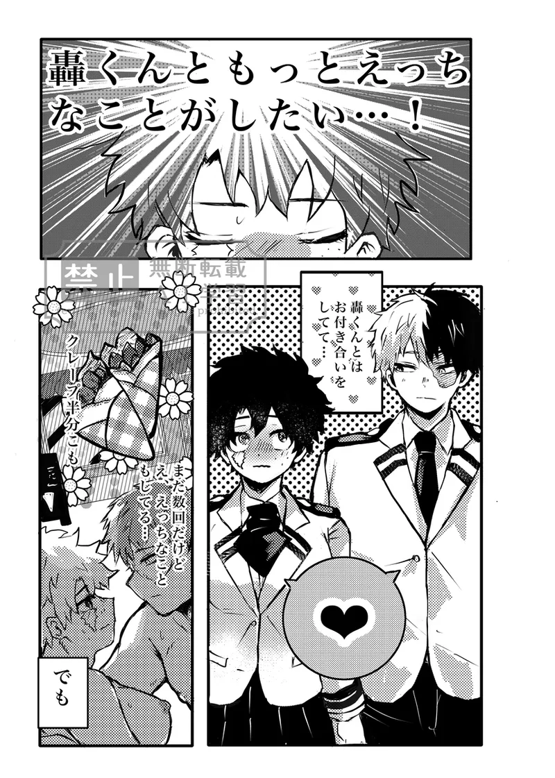 0878. Motto motto mottoBoku no Hero Academia - Image 6