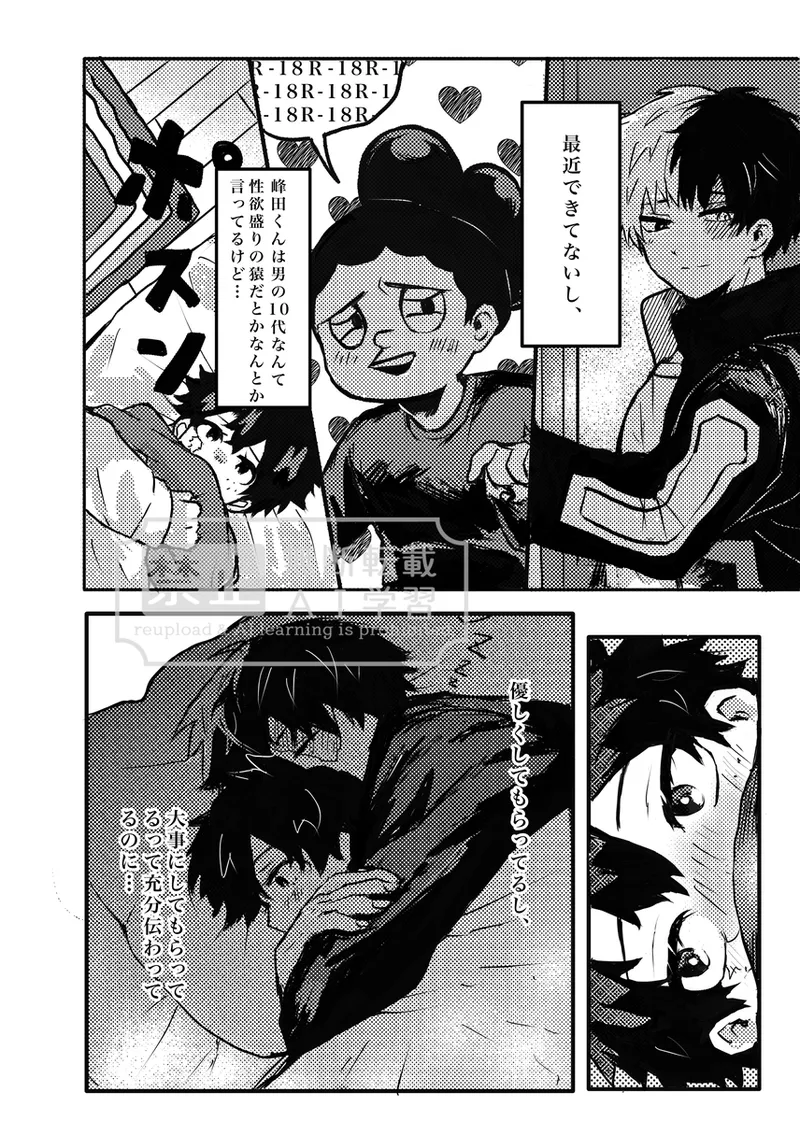 0878. Motto motto mottoBoku no Hero Academia - Image 7