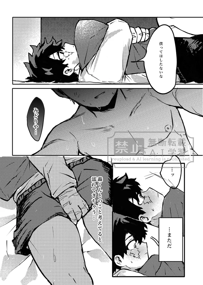 0878. Motto motto mottoBoku no Hero Academia - Image 8