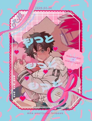 0878. Motto motto mottoBoku no Hero Academia Thumbnail
