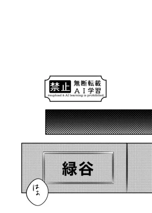 0878. Motto motto mottoBoku no Hero Academia - Page 3
