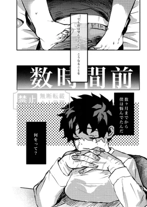 0878. Motto motto mottoBoku no Hero Academia - Page 5