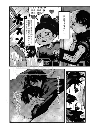 0878. Motto motto mottoBoku no Hero Academia - Page 7