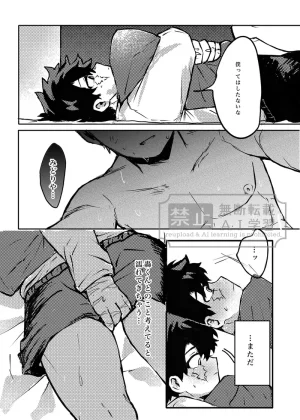0878. Motto motto mottoBoku no Hero Academia - Page 8