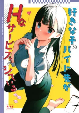 08BASE Tohyama eight Suki na Ko no Beit Saki ga H na Service o Shiteiru - My favorite girls part-time job offers H services to regular customers. El trabajo a tiempo parcial de mi chica favorita ofrece servicios H a clientes habituales Spanish Digital Thumbnail