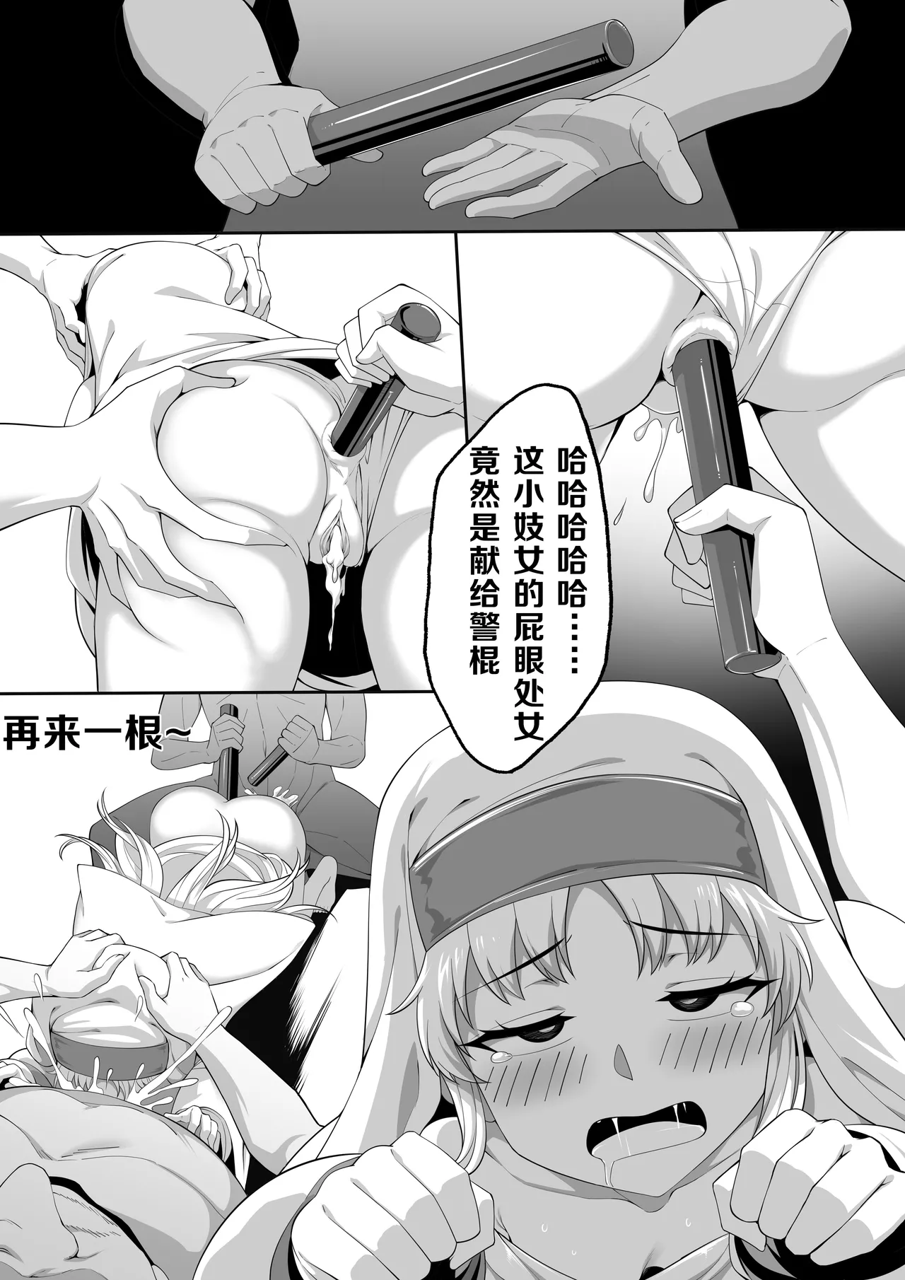 茵蒂克丝的无尽凌辱第0话序章一切开湍与真相茵蒂克丝为何被凌辱Toaru Majutsu no Index Chinese - Image 13