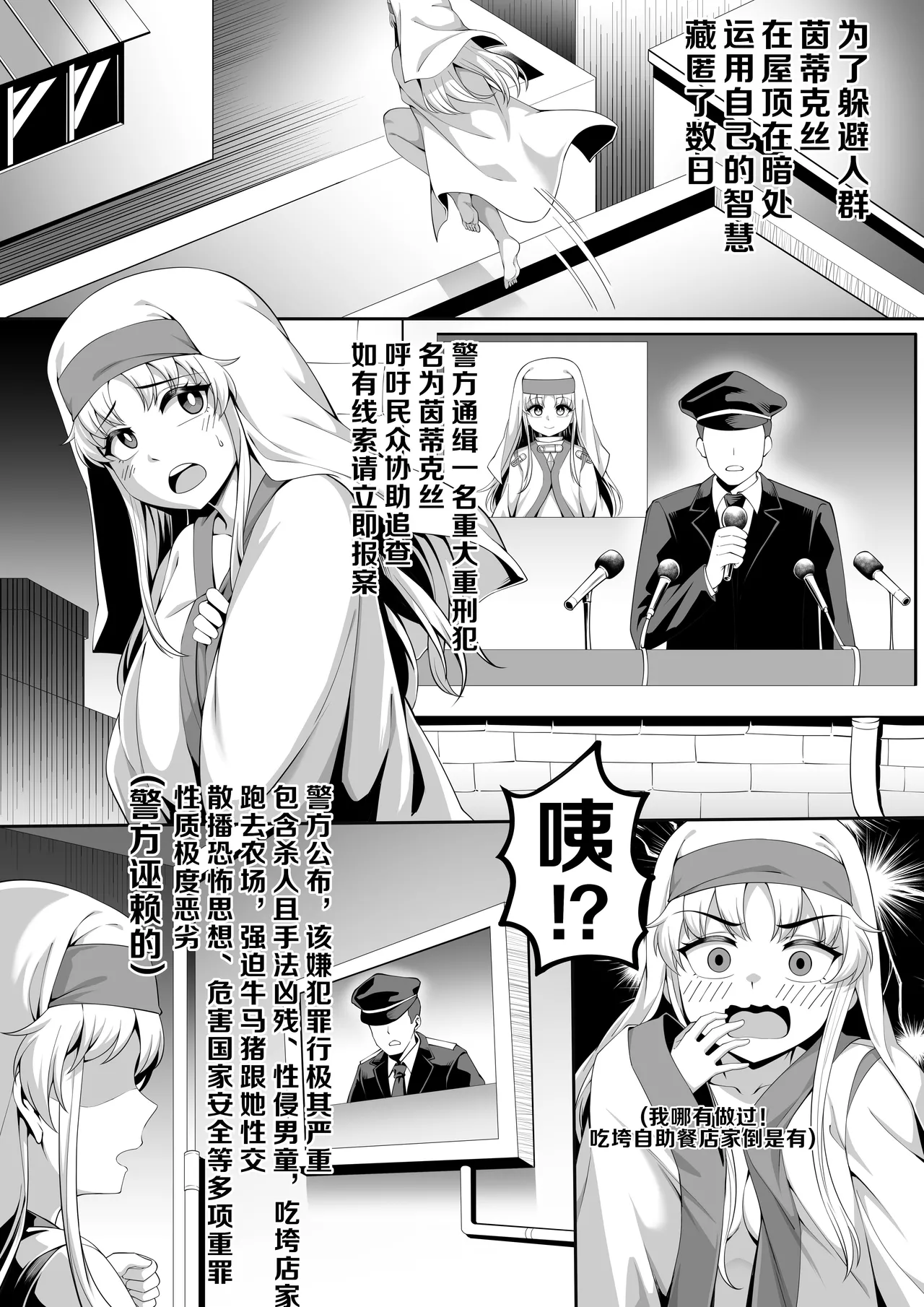 茵蒂克丝的无尽凌辱第0话序章一切开湍与真相茵蒂克丝为何被凌辱Toaru Majutsu no Index Chinese - Image 17