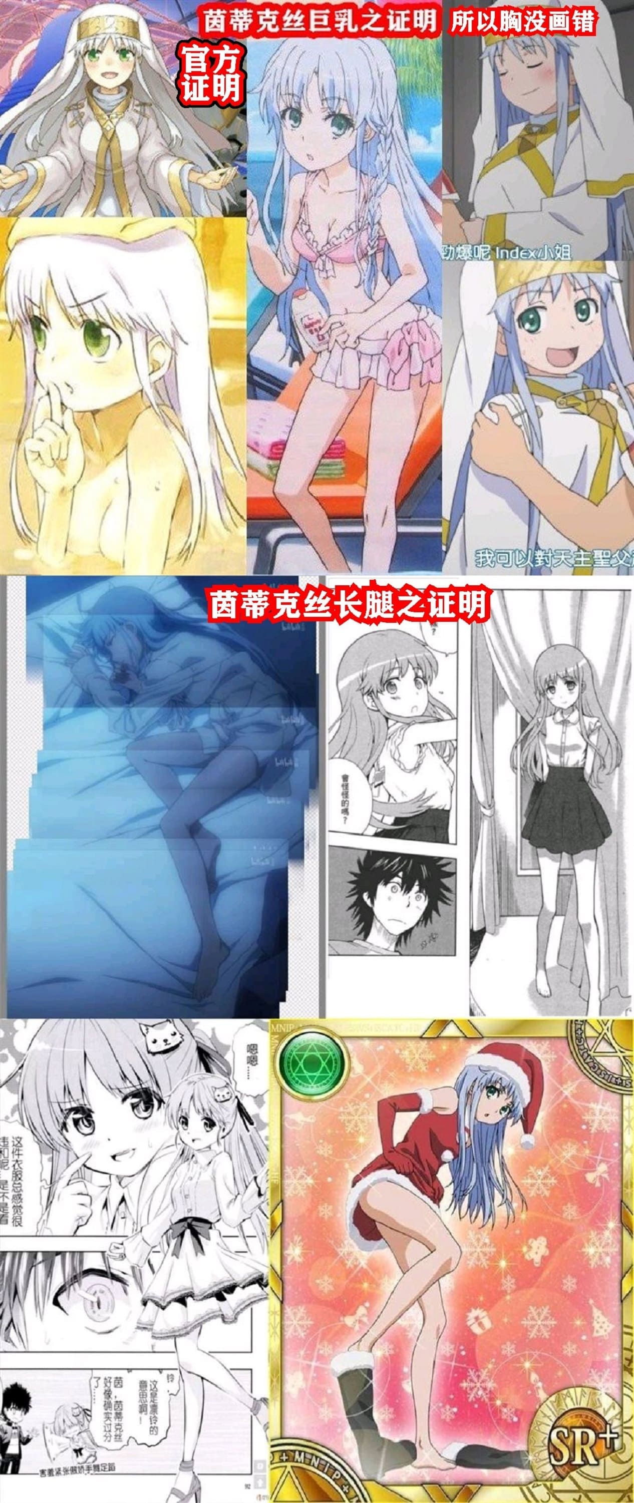 茵蒂克丝的无尽凌辱第0话序章一切开湍与真相茵蒂克丝为何被凌辱Toaru Majutsu no Index Chinese - Image 21