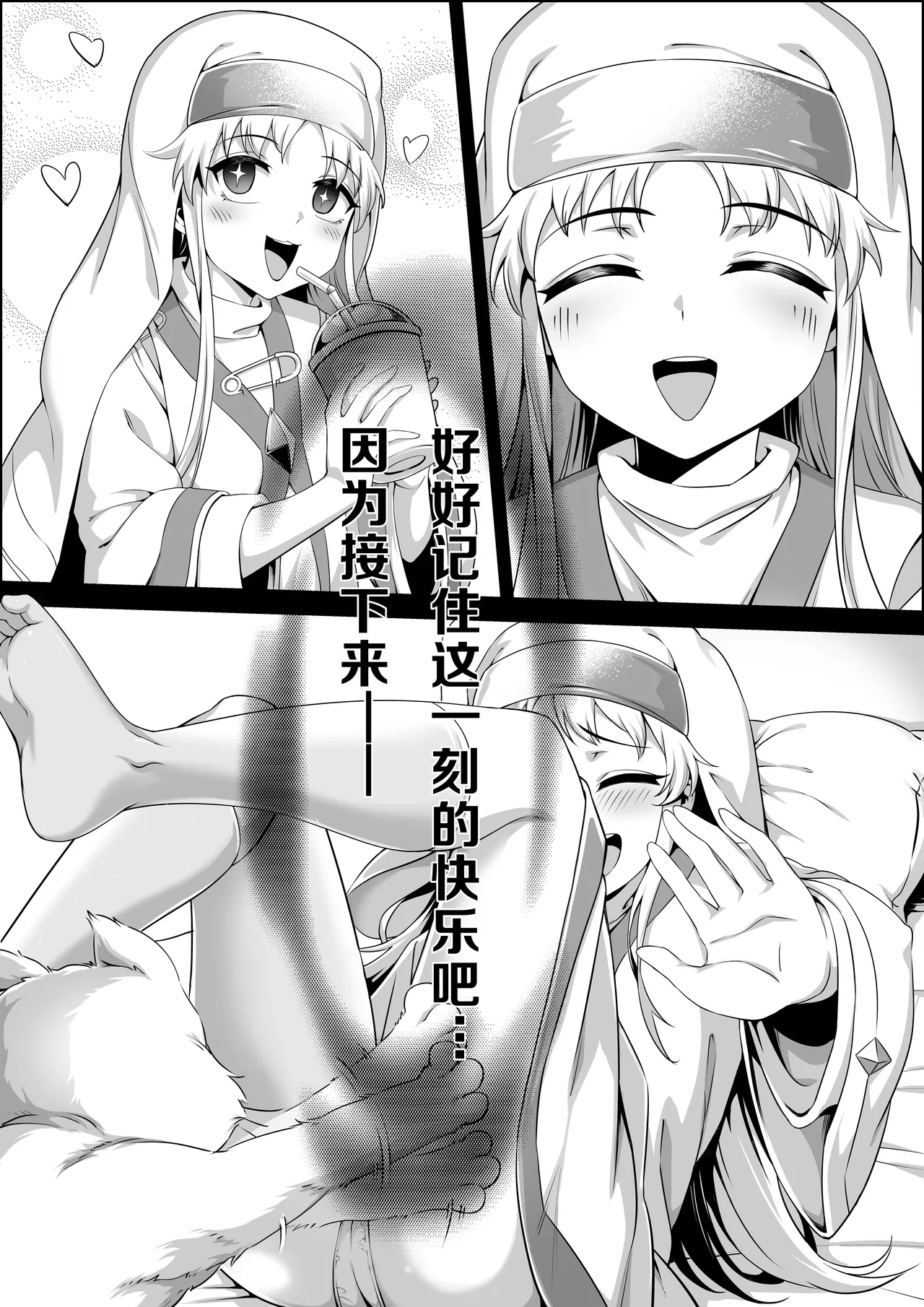 茵蒂克丝的无尽凌辱第0话序章一切开湍与真相茵蒂克丝为何被凌辱Toaru Majutsu no Index Chinese - Image 4