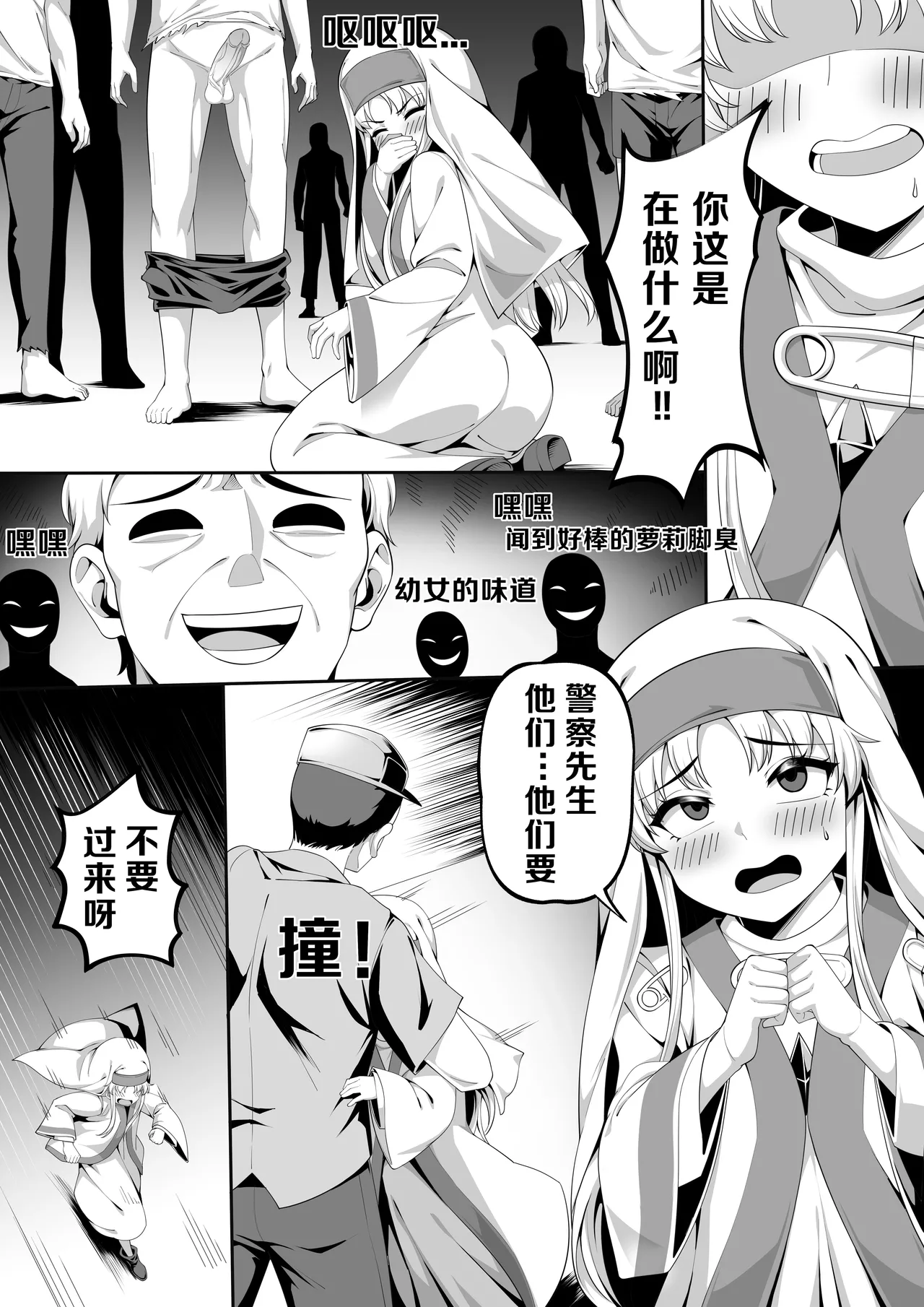 茵蒂克丝的无尽凌辱第0话序章一切开湍与真相茵蒂克丝为何被凌辱Toaru Majutsu no Index Chinese - Image 9